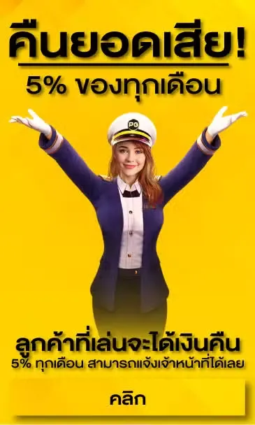 คืนยอดเสีย สล็อตโจ๊กเกอร์