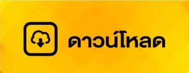 ดาวน์โหลด สล็อตโจ๊กเกอร์