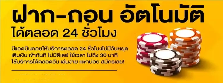 สล็อตโจ๊กเกอร์ ฝากถอนออโต้